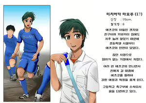 Page 3 of Miboujin, Sainen Suru Mesu no Yokubou Naki Musuko no Yuujin to Joshou Doutei Fudeoroshi Hen | 미망인, 다시 타오르는 암컷의 욕망 죽은 아들의 친구와... 서장 동정 상실 편 - preview thumbnail