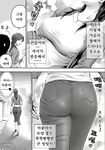 Page 3 of Akogare no Kinjo no Obasan ni Nengan no Tanetsuke | 동경하는 이웃집 아줌마와 염원하던 교배하기 - preview thumbnail