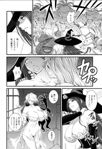 Page 5 of Majo Mawashi - preview thumbnail