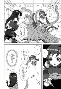 Page 3 of Souiu Funiki RY - preview thumbnail