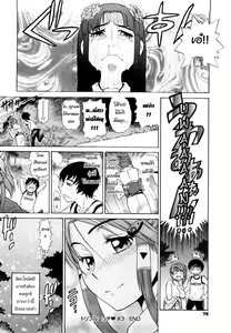 Page 80 of HHH Triple H (decensored) - preview thumbnail