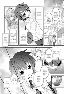 Page 5 of Sensei, Mou 1-kai Dake. - preview thumbnail