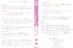 Page 3 of Chubo de CHU - preview thumbnail