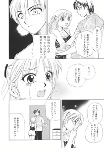 Page 102 of Genkai haretsu - preview thumbnail
