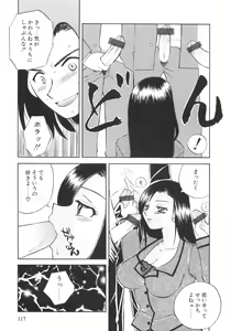 Page 117 of Genkai haretsu - preview thumbnail