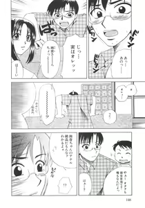 Page 146 of Genkai haretsu - preview thumbnail