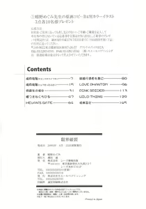Page 166 of Genkai haretsu - preview thumbnail