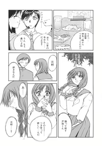 Page 35 of Genkai haretsu - preview thumbnail