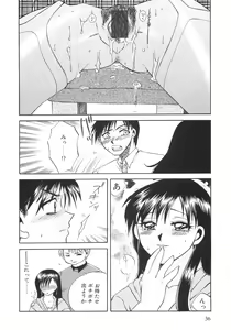 Page 38 of Genkai haretsu - preview thumbnail