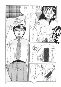 Page 41 of Genkai haretsu - preview thumbnail