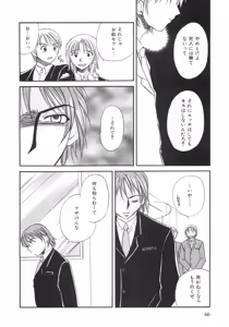 Page 66 of Genkai haretsu - preview thumbnail