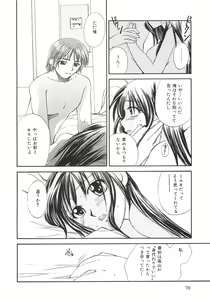 Page 70 of Genkai haretsu - preview thumbnail