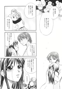 Page 72 of Genkai haretsu - preview thumbnail