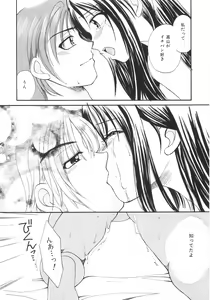 Page 77 of Genkai haretsu - preview thumbnail