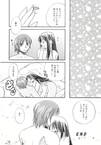 Page 78 of Genkai haretsu - preview thumbnail