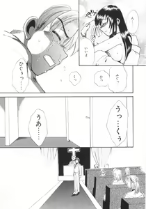 Page 93 of Genkai haretsu - preview thumbnail