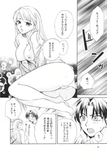 Page 10 of Genkai haretsu - preview thumbnail