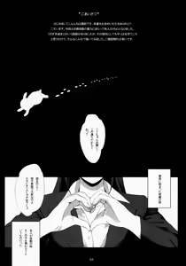 Page 3 of Oshiri kara Hajimaru Ai mo Aruyone! - preview thumbnail