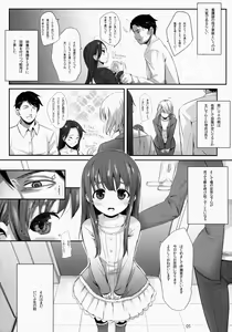 Page 4 of Oshiri kara Hajimaru Ai mo Aruyone! - preview thumbnail