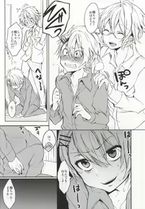 Page 3 of WET DREAM - preview thumbnail