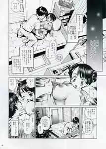 Page 5 of Henshin - preview thumbnail