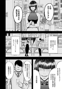 Page 3 of Virgin Idol 2 - preview thumbnail