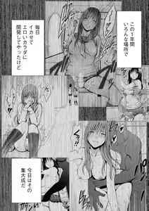 Page 3 of Virgin Idol 2 - preview thumbnail