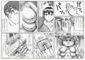 Page 3 of Ashita mo Osumou! - preview thumbnail
