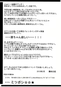 Page 12 of Haeteru Onee-chan wa P-kun o Omou to Pyuppyu Shichauno - preview thumbnail
