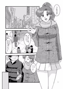 Page 3 of Honshimei wa Jupiter - preview thumbnail
