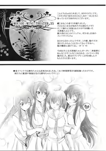 Page 4 of Mousou Mini Theater 35 - preview thumbnail