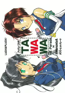 TAWAWA Hit Parade - hentai manga cover image