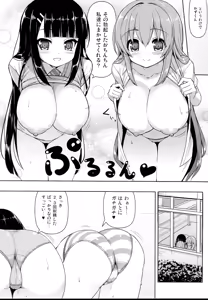 Page 8 of Anetomo 3 - preview thumbnail