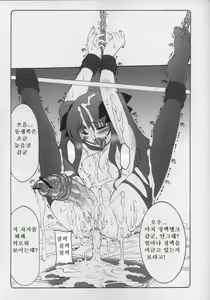 Page 5 of Kotori 3 | 코토리 3편 - preview thumbnail