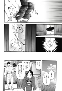 Page 179 of Heavenly - preview thumbnail