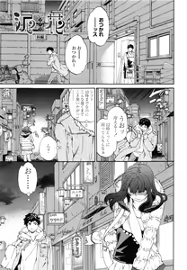 Page 8 of Heavenly - preview thumbnail