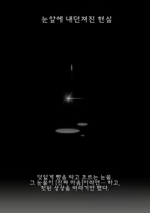 Page 33 of DRAGON ROAD 3 - preview thumbnail
