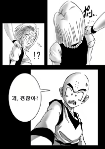 Page 8 of DRAGON ROAD 3 - preview thumbnail