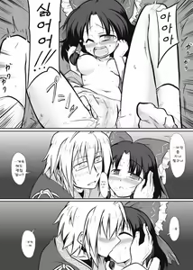 Page 4 of Miko x Tenshu - preview thumbnail