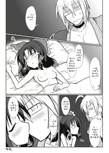 Page 8 of Miko x Tenshu - preview thumbnail