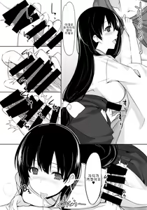 Page 5 of Ero Hon 4 Mangan - preview thumbnail
