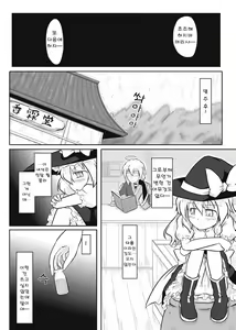 Page 3 of Majo x Tenshu - preview thumbnail