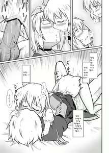 Page 8 of Majo x Tenshu - preview thumbnail