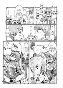 Page 3 of Inran Chie-chan Onsen Daisakusen! 1 | 음란 치에 온천 대작전! 1 - preview thumbnail