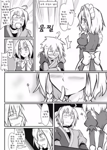 Page 3 of Maid x Tenshu - preview thumbnail
