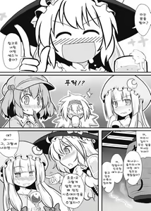 Page 5 of Moshimo no Majougumi | 만약의 마녀조 - preview thumbnail