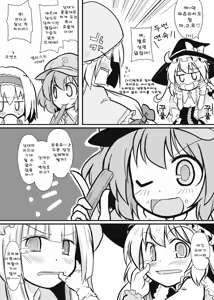 Page 9 of Moshimo no Majougumi | 만약의 마녀조 - preview thumbnail