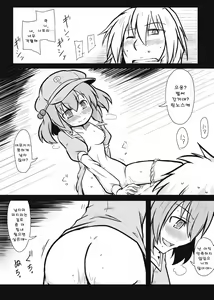 Page 10 of Moshimo no Majougumi | 만약의 마녀조 - preview thumbnail