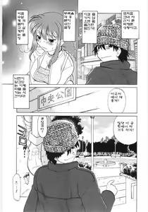 Page 168 of Koikeda-san to Asobou! - Play with me, shorty? - preview thumbnail