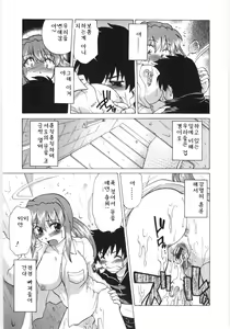 Page 56 of Koikeda-san to Asobou! - Play with me, shorty? - preview thumbnail
